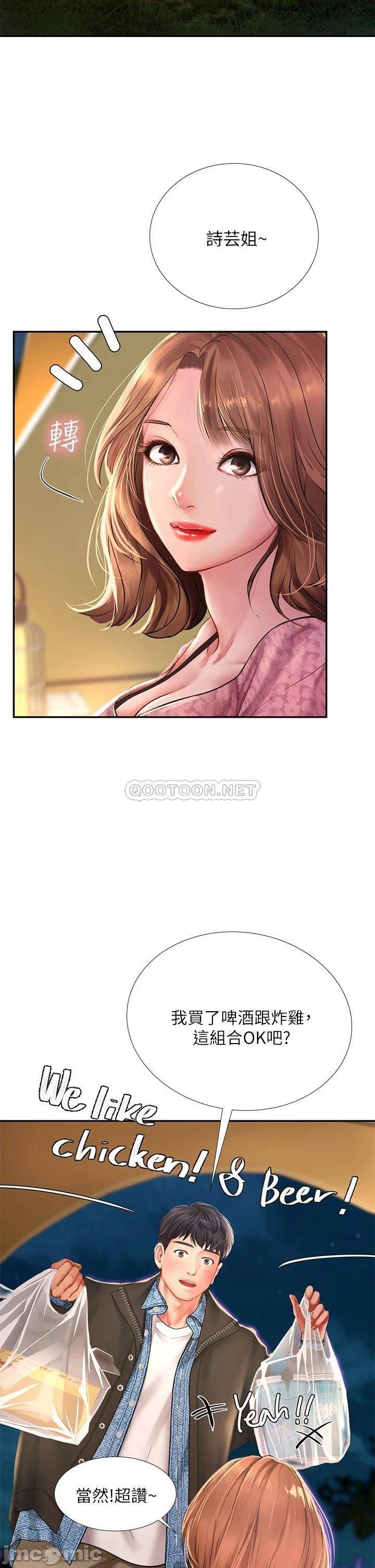 Should I Study at Noryangjin? Raw Chapter 81 Page 5