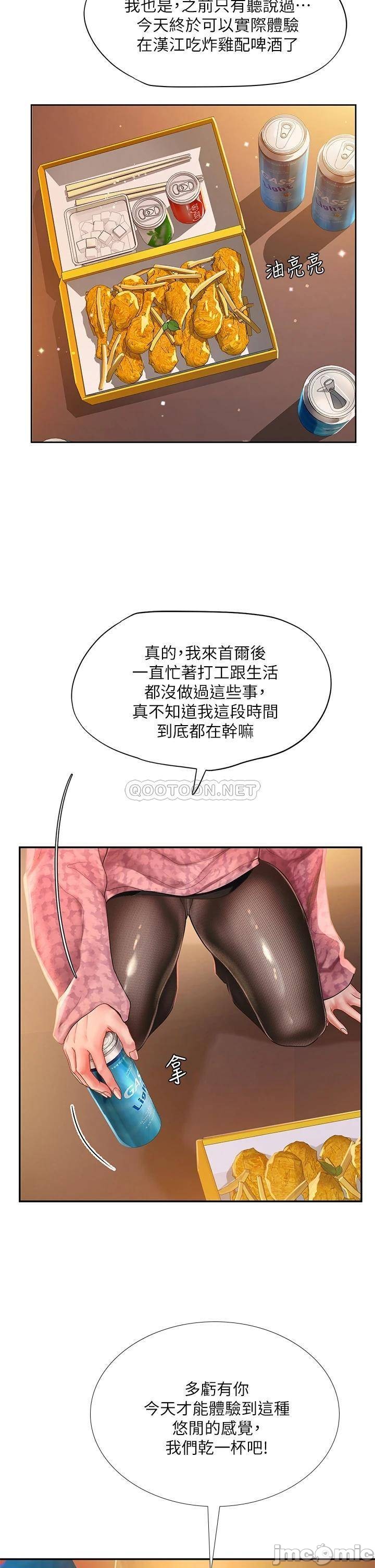 Should I Study at Noryangjin? Raw Chapter 81 Page 7