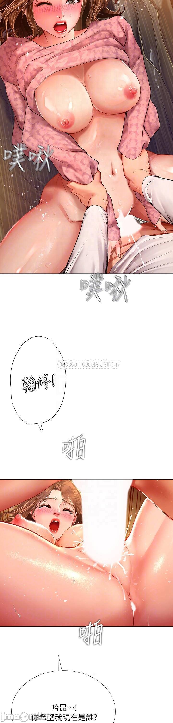 Should I Study at Noryangjin? Raw Chapter 82 Page 12