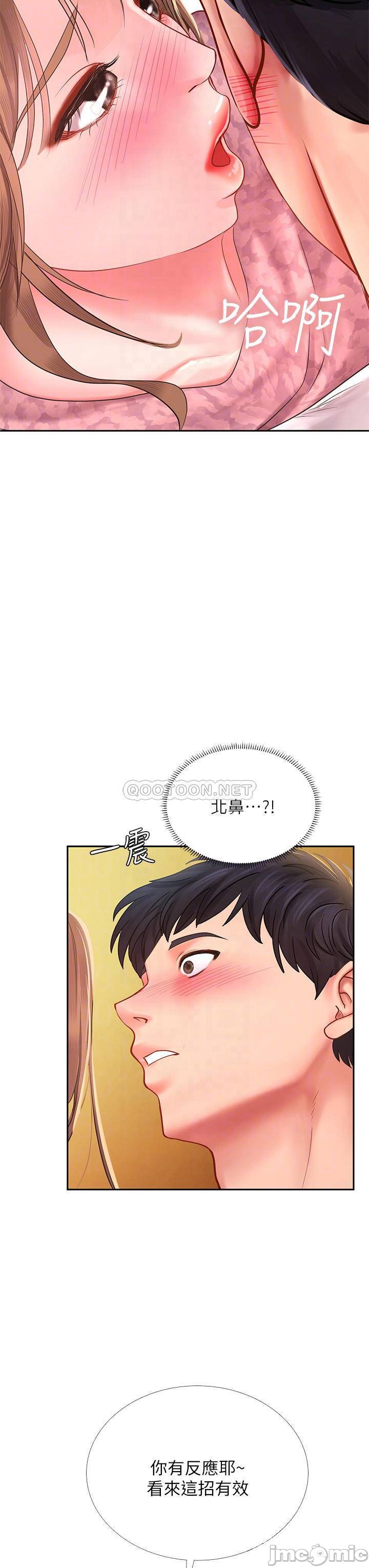 Should I Study at Noryangjin? Raw Chapter 82 Page 16