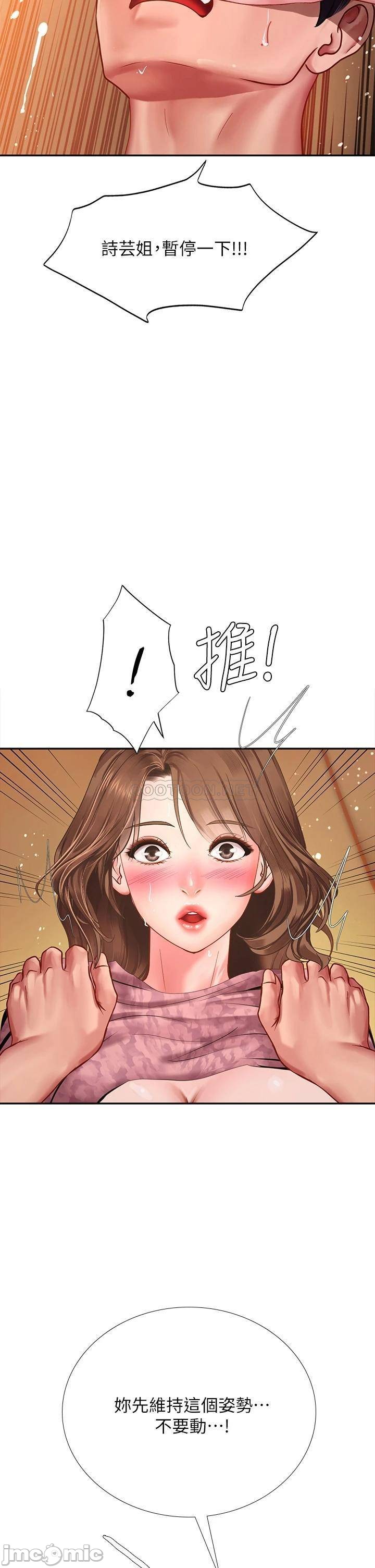 Should I Study at Noryangjin? Raw Chapter 82 Page 27