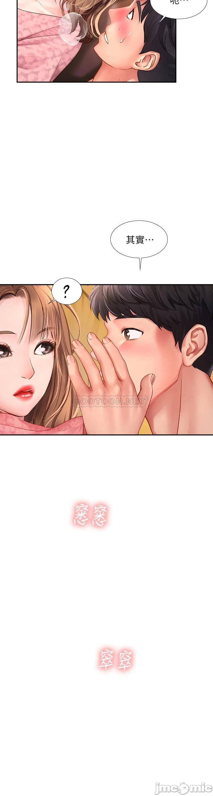 Should I Study at Noryangjin? Raw Chapter 82 Page 33