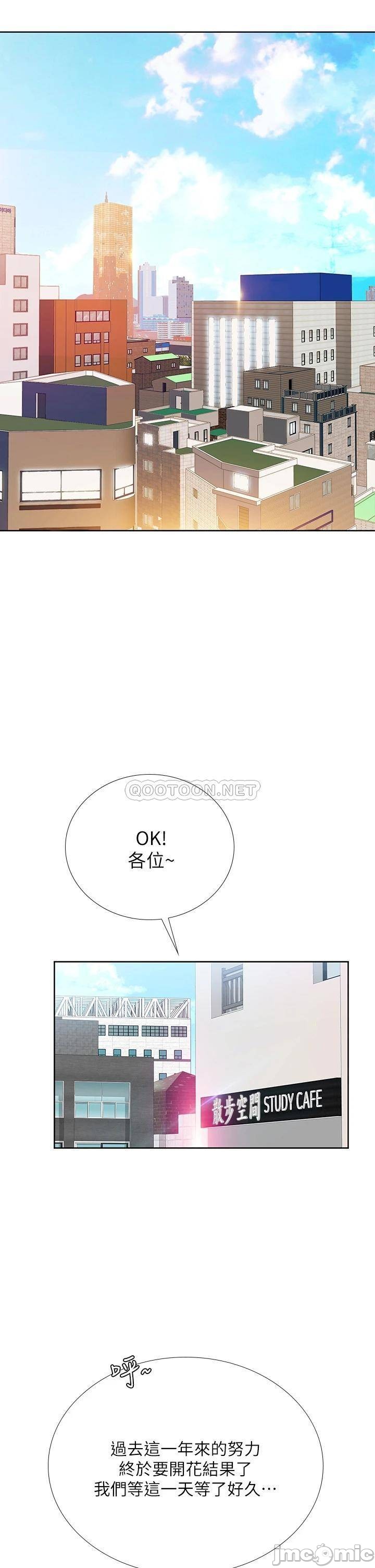 Should I Study at Noryangjin? Raw Chapter 82 Page 35