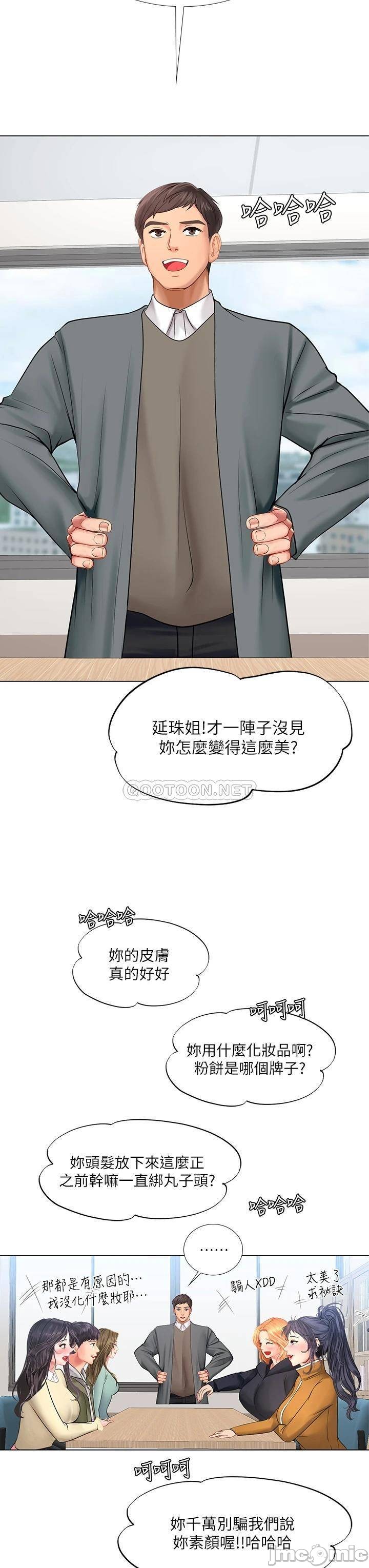 Should I Study at Noryangjin? Raw Chapter 82 Page 36