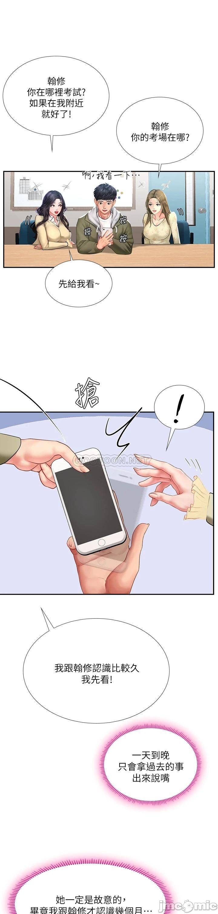 Should I Study at Noryangjin? Raw Chapter 82 Page 38