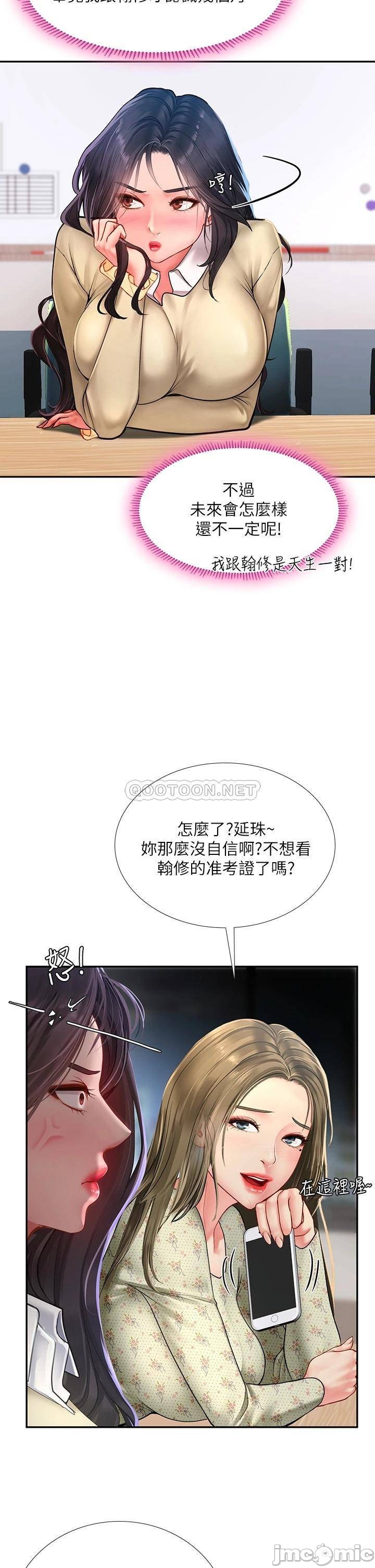 Should I Study at Noryangjin? Raw Chapter 82 Page 39