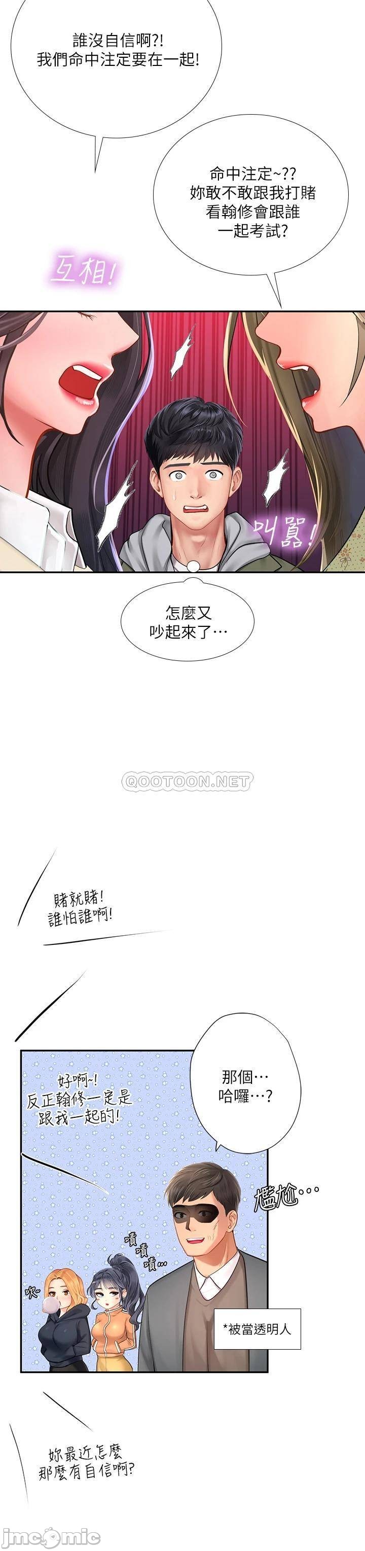 Should I Study at Noryangjin? Raw Chapter 82 Page 40