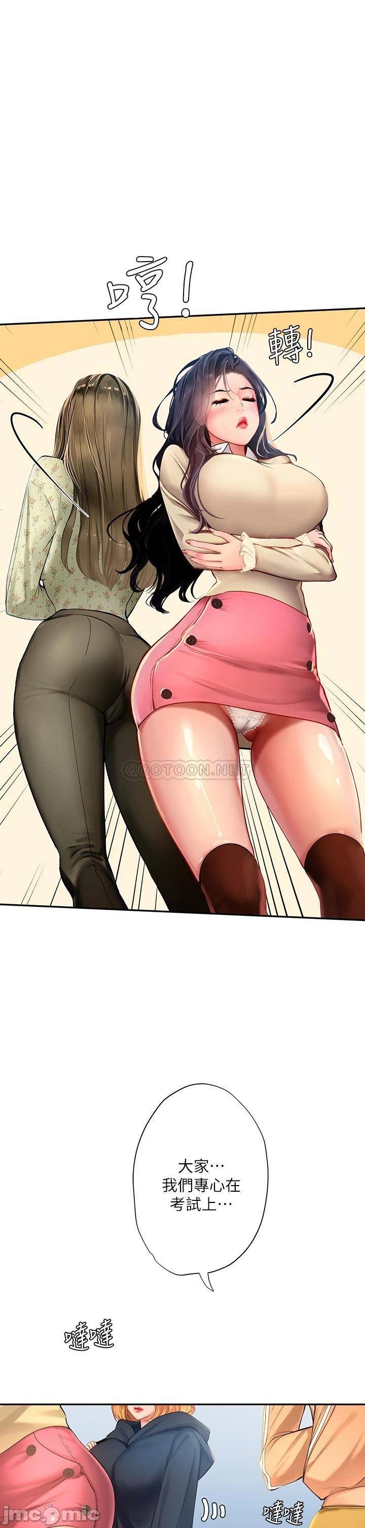 Should I Study at Noryangjin? Raw Chapter 82 Page 41