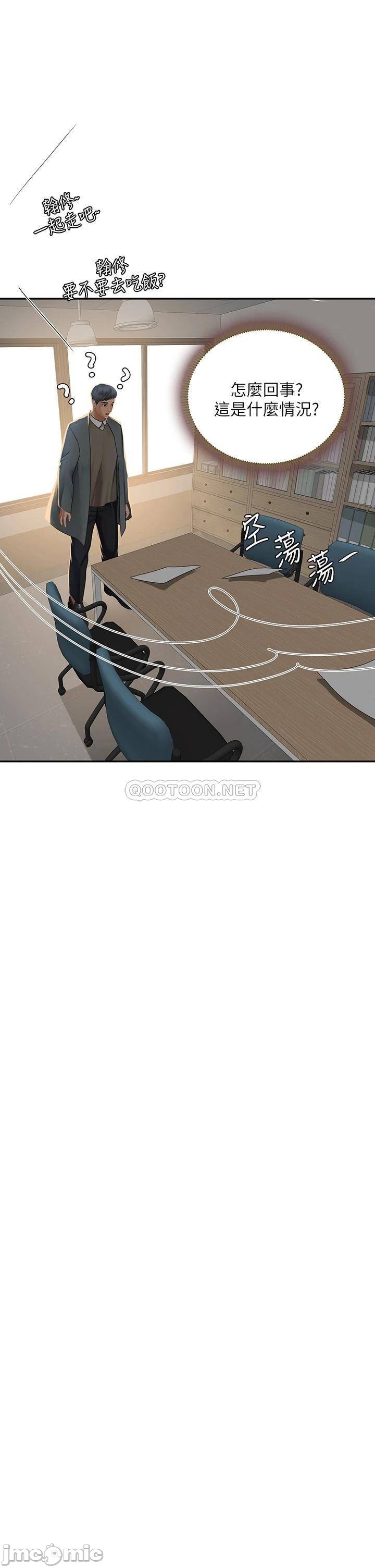 Should I Study at Noryangjin? Raw Chapter 82 Page 43