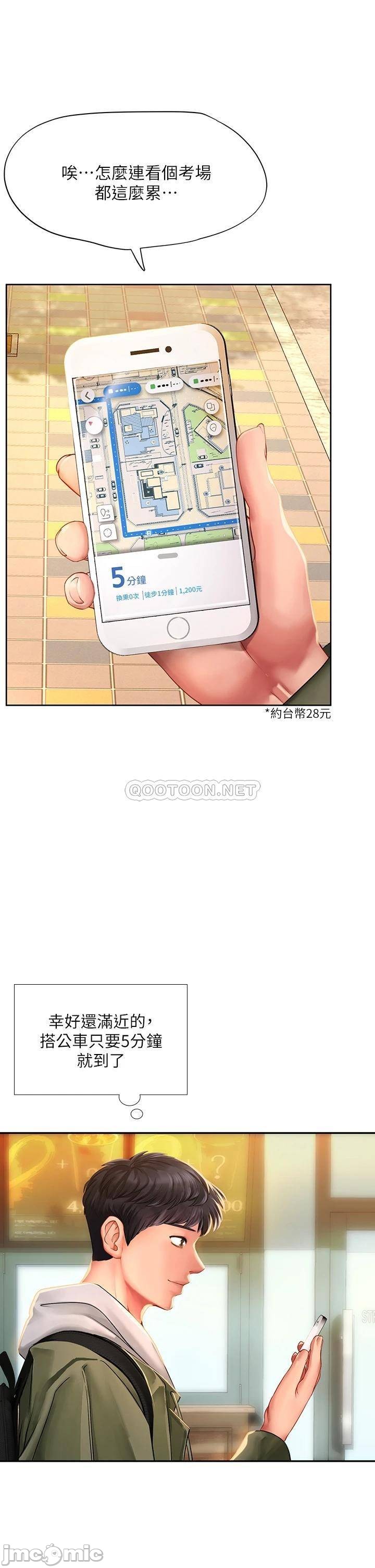 Should I Study at Noryangjin? Raw Chapter 82 Page 44