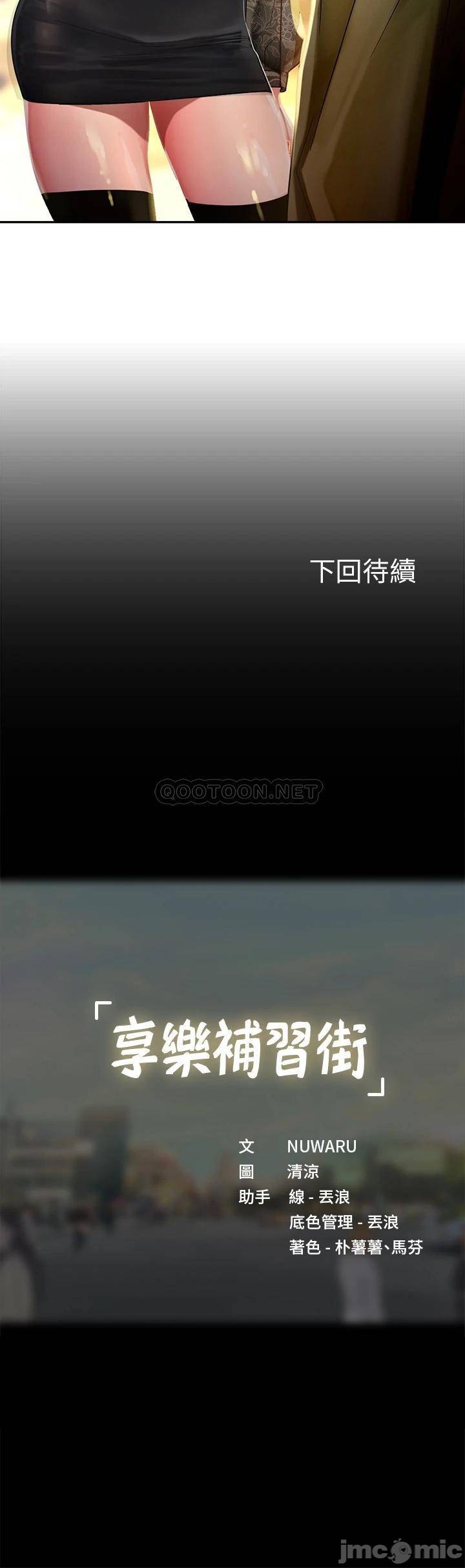 Should I Study at Noryangjin? Raw Chapter 82 Page 47