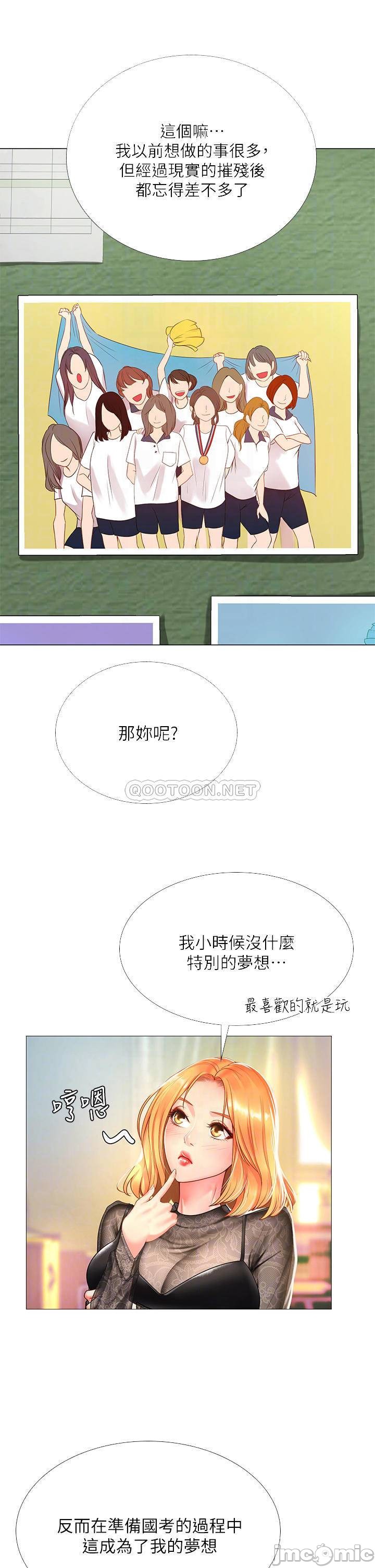 Should I Study at Noryangjin? Raw Chapter 83 Page 10