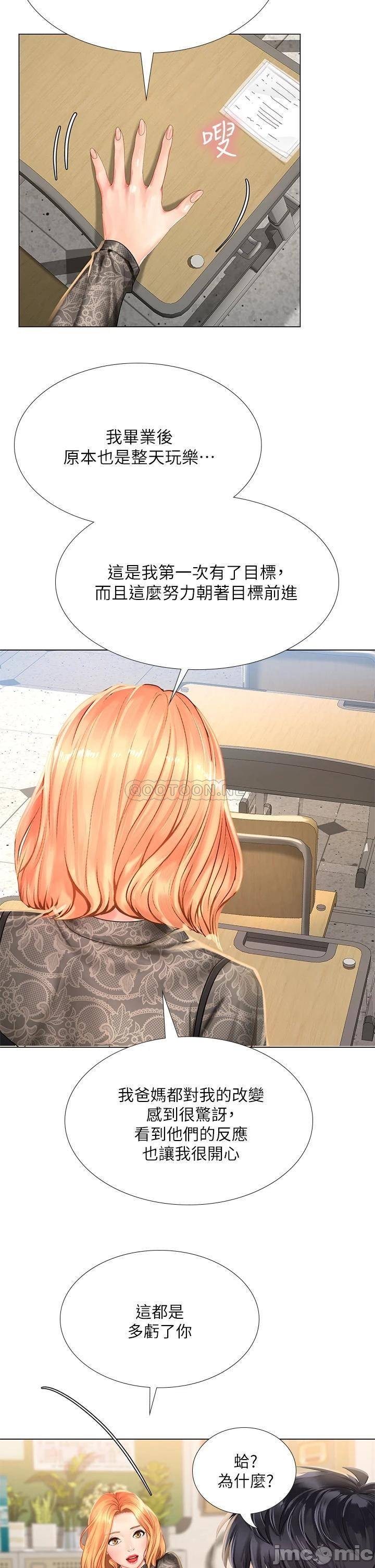 Should I Study at Noryangjin? Raw Chapter 83 Page 11