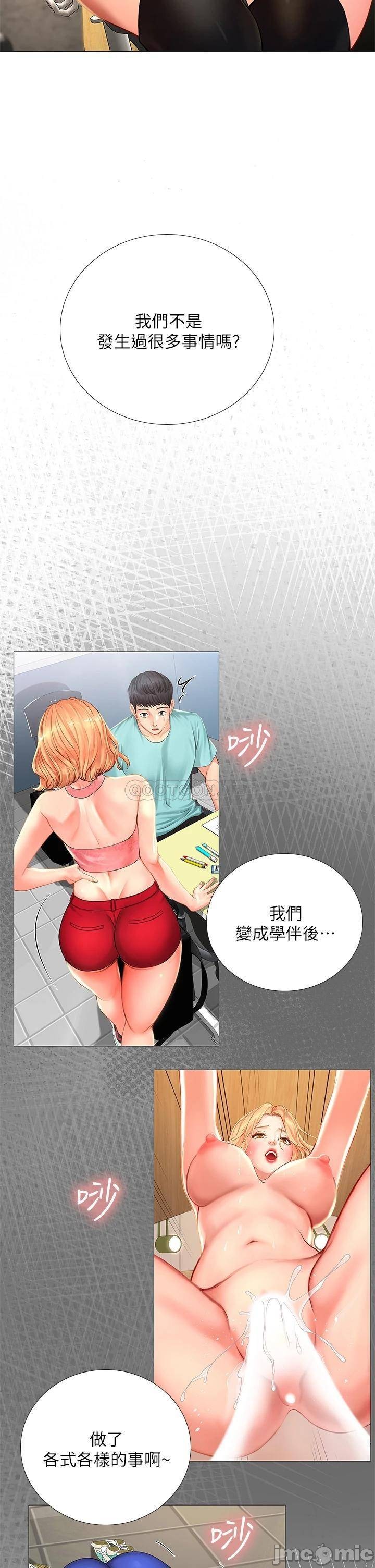 Should I Study at Noryangjin? Raw Chapter 83 Page 13