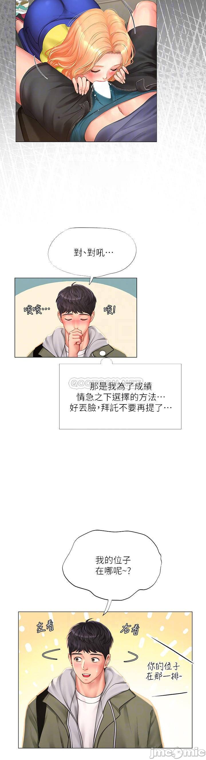 Should I Study at Noryangjin? Raw Chapter 83 Page 14