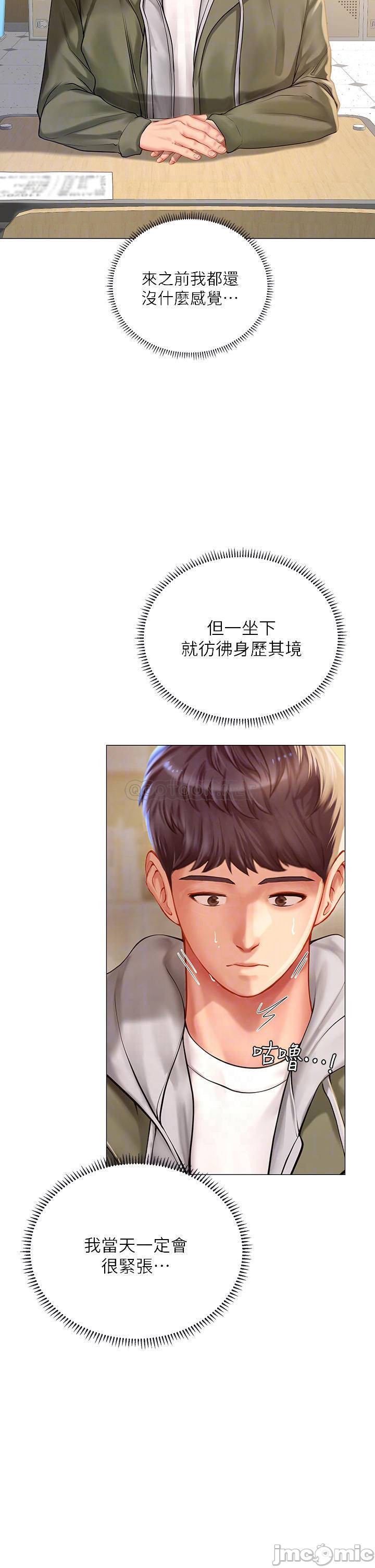 Should I Study at Noryangjin? Raw Chapter 83 Page 16