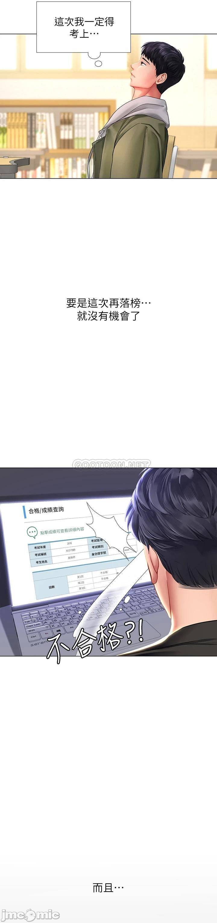 Should I Study at Noryangjin? Raw Chapter 83 Page 17