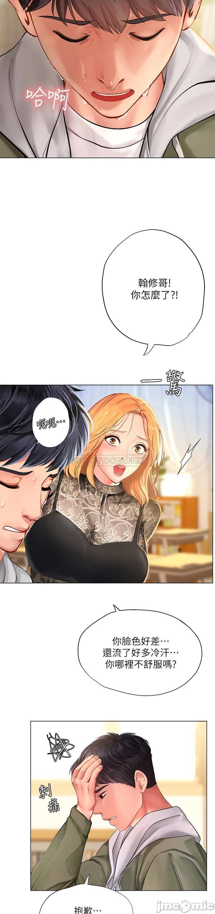 Should I Study at Noryangjin? Raw Chapter 83 Page 22