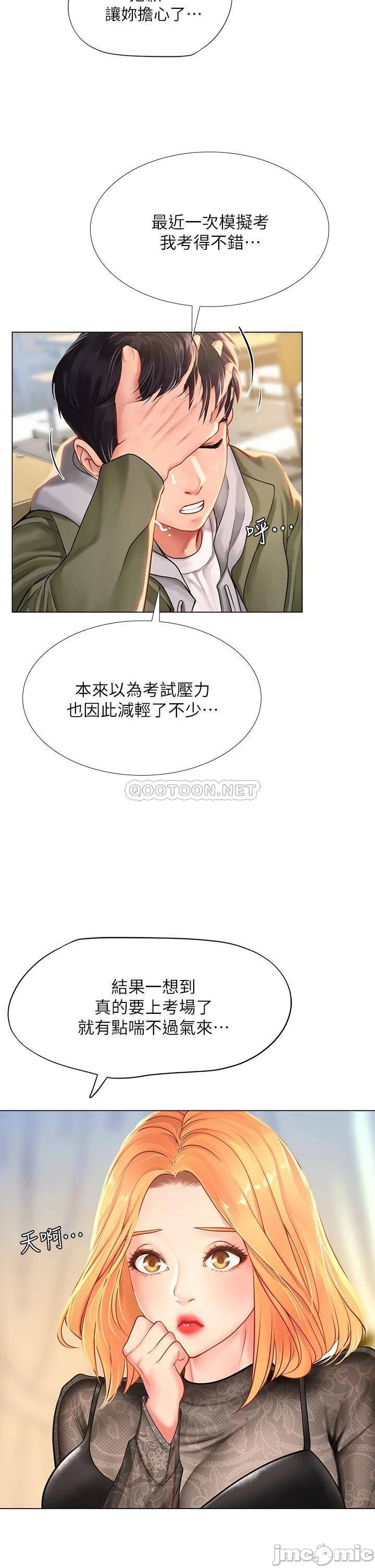 Should I Study at Noryangjin? Raw Chapter 83 Page 23
