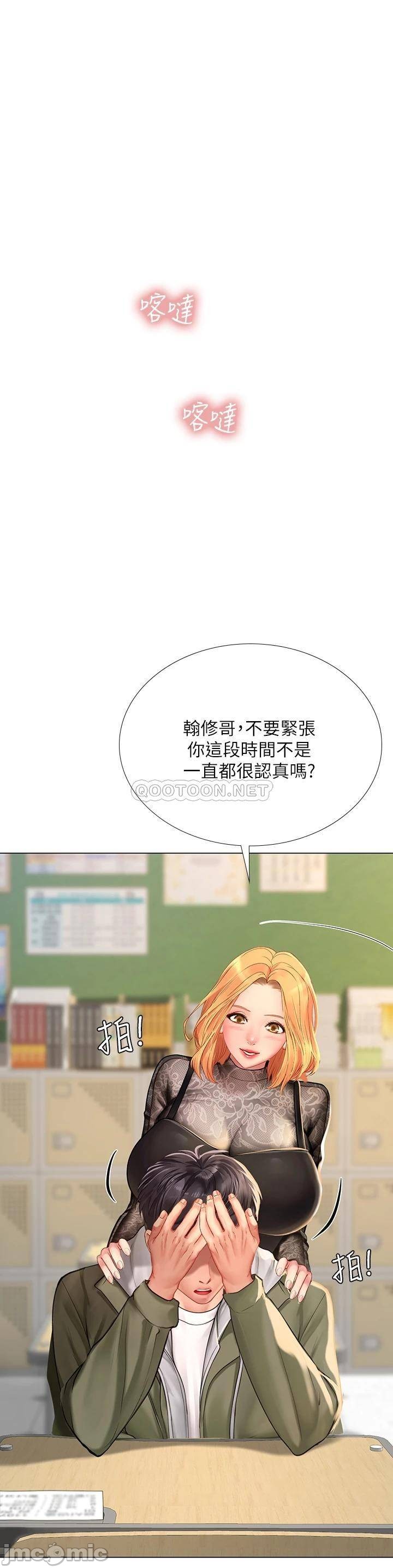 Should I Study at Noryangjin? Raw Chapter 83 Page 24