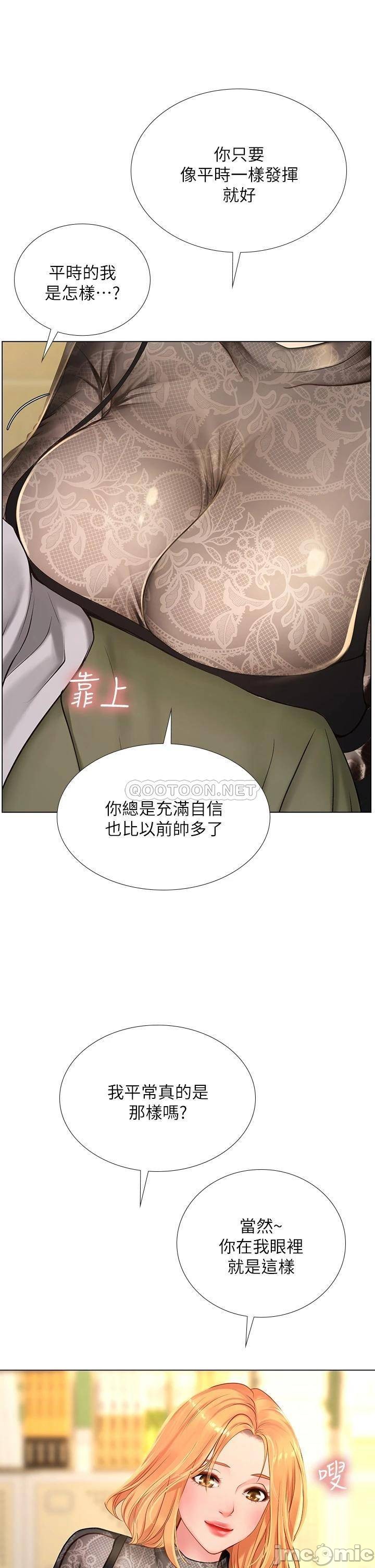 Should I Study at Noryangjin? Raw Chapter 83 Page 25