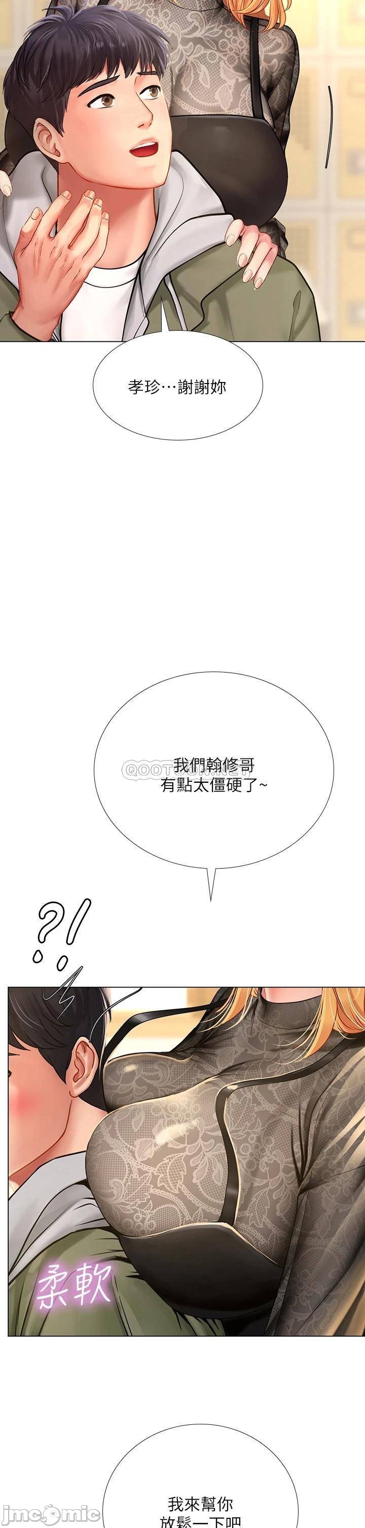 Should I Study at Noryangjin? Raw Chapter 83 Page 26