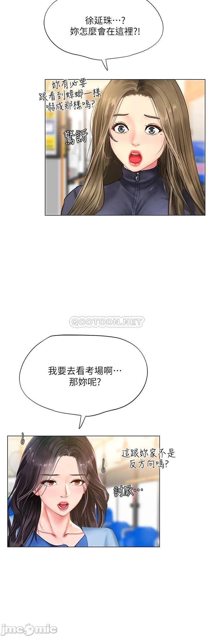 Should I Study at Noryangjin? Raw Chapter 83 Page 29