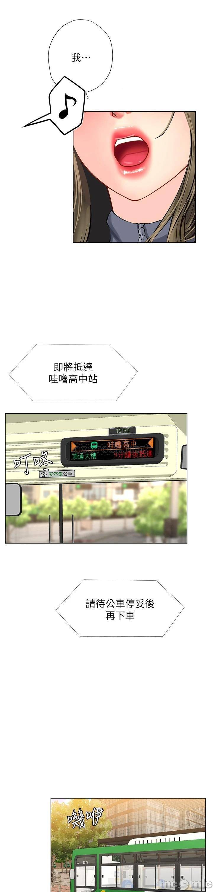 Should I Study at Noryangjin? Raw Chapter 83 Page 30