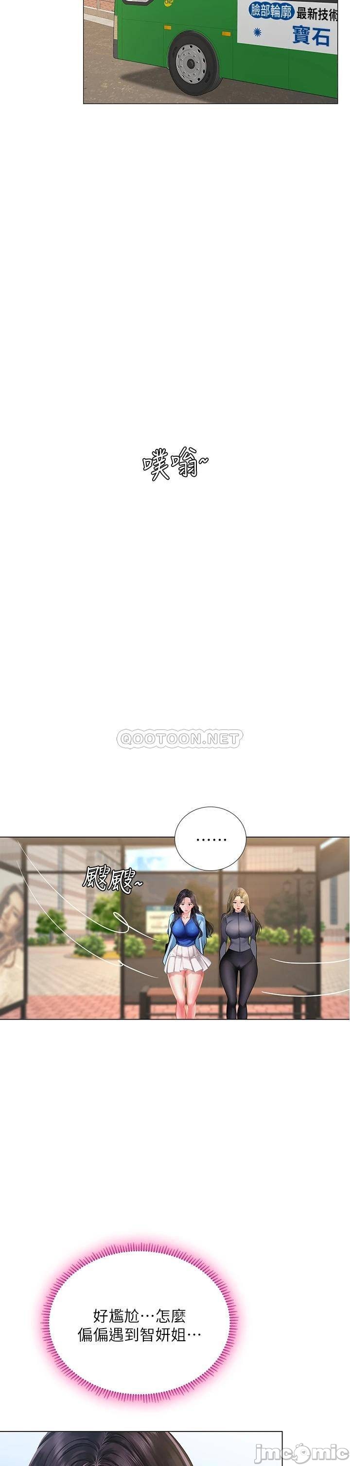 Should I Study at Noryangjin? Raw Chapter 83 Page 31