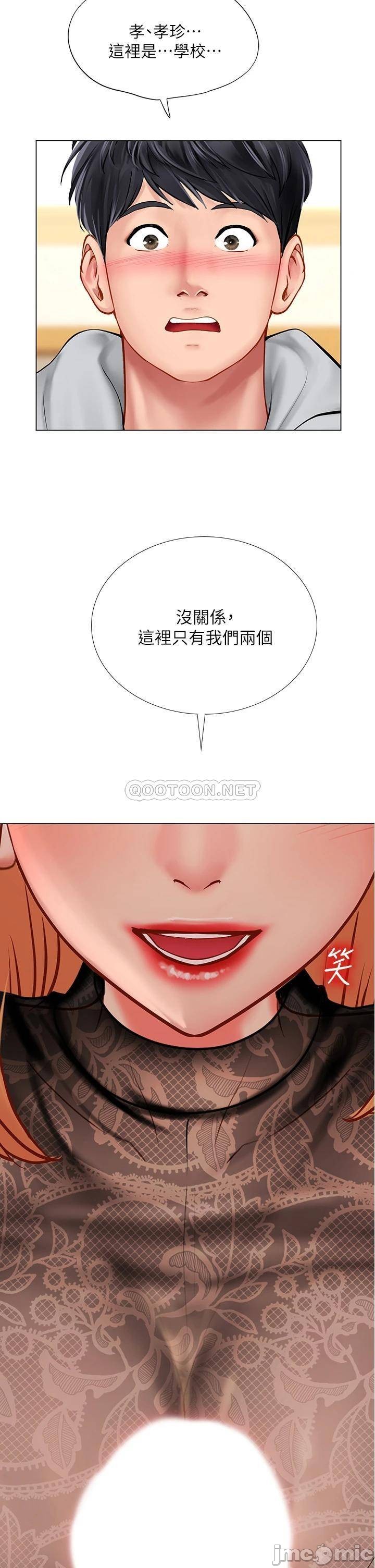 Should I Study at Noryangjin? Raw Chapter 83 Page 33