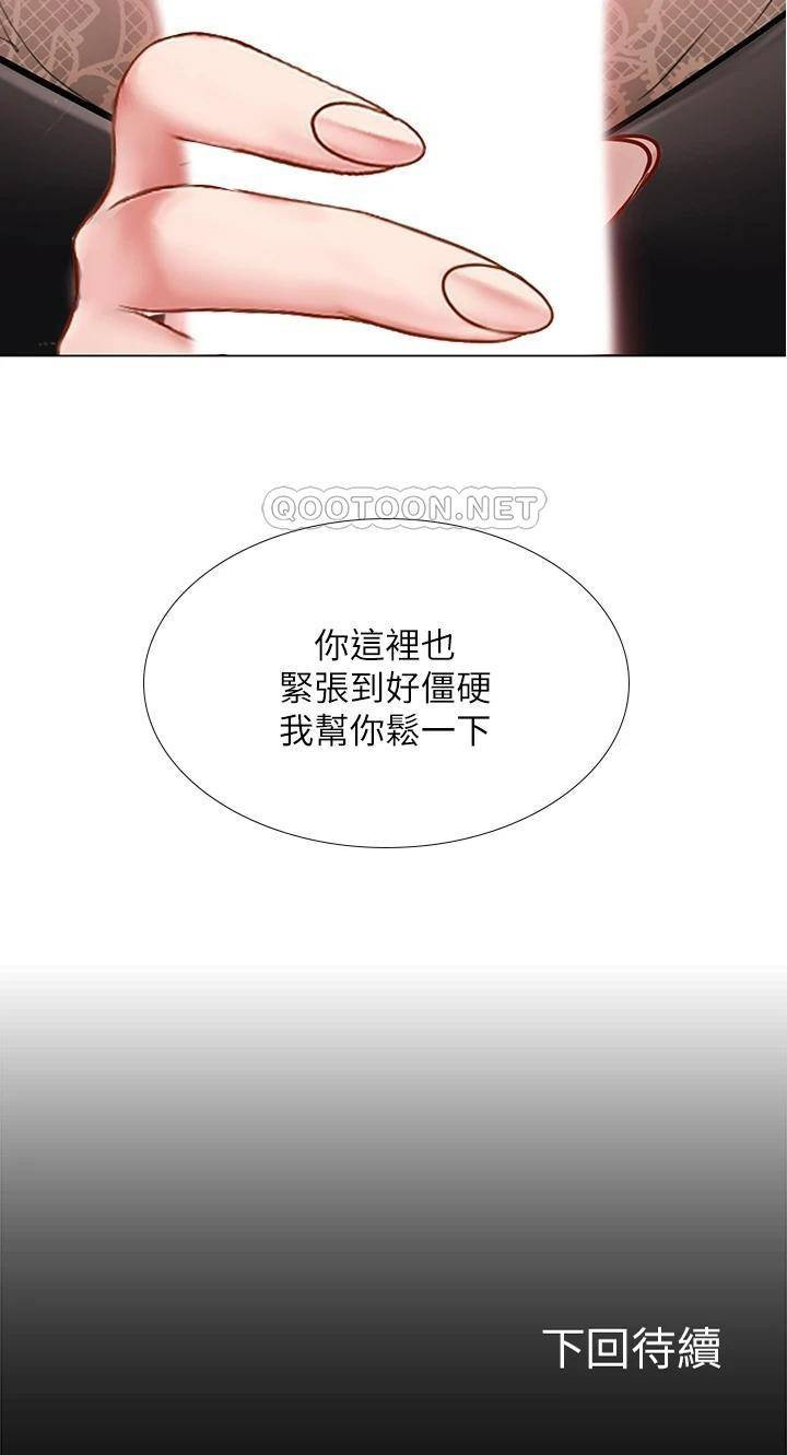 Should I Study at Noryangjin? Raw Chapter 83 Page 34