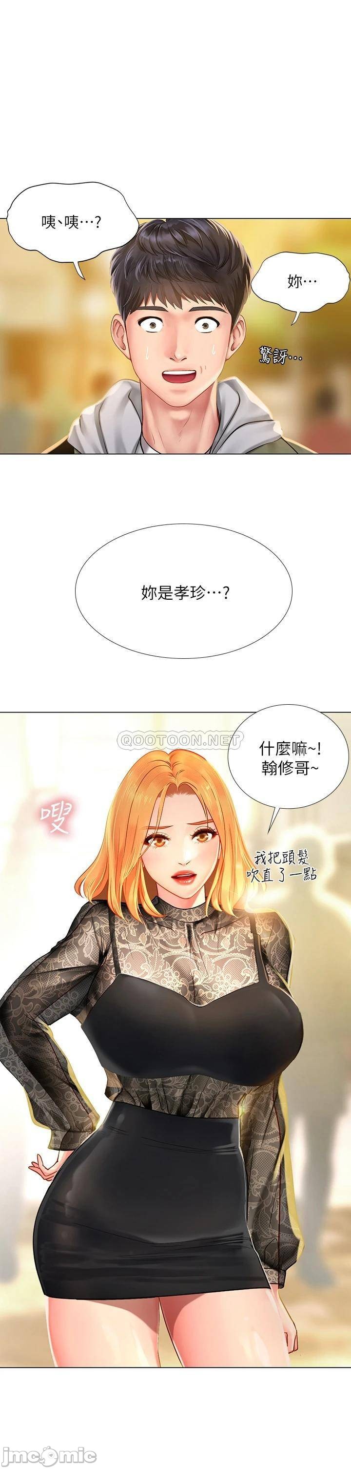 Should I Study at Noryangjin? Raw Chapter 83 Page 5
