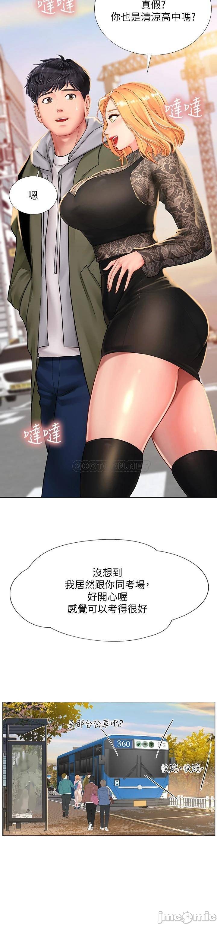 Should I Study at Noryangjin? Raw Chapter 83 Page 7