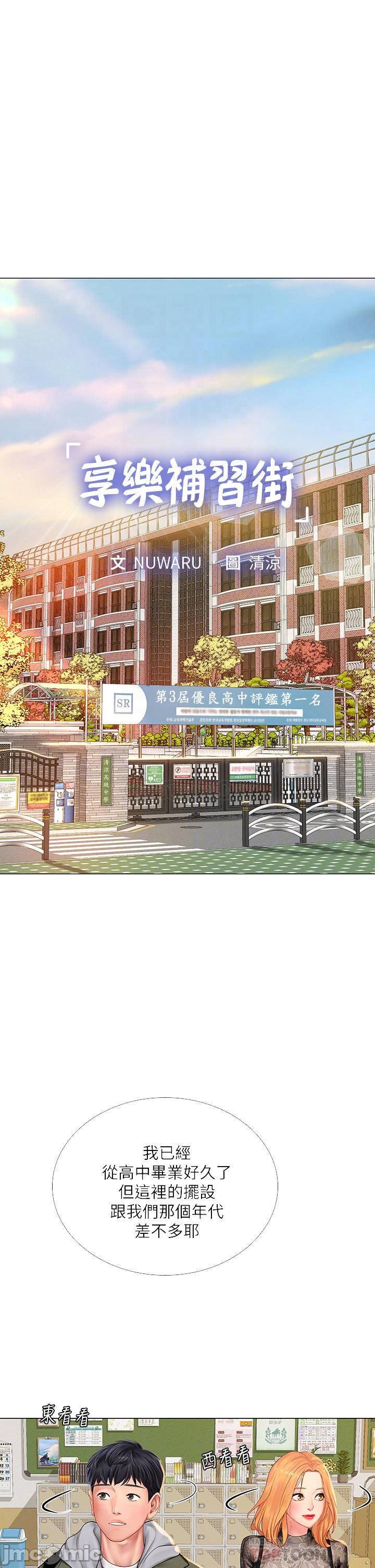 Should I Study at Noryangjin? Raw Chapter 83 Page 8