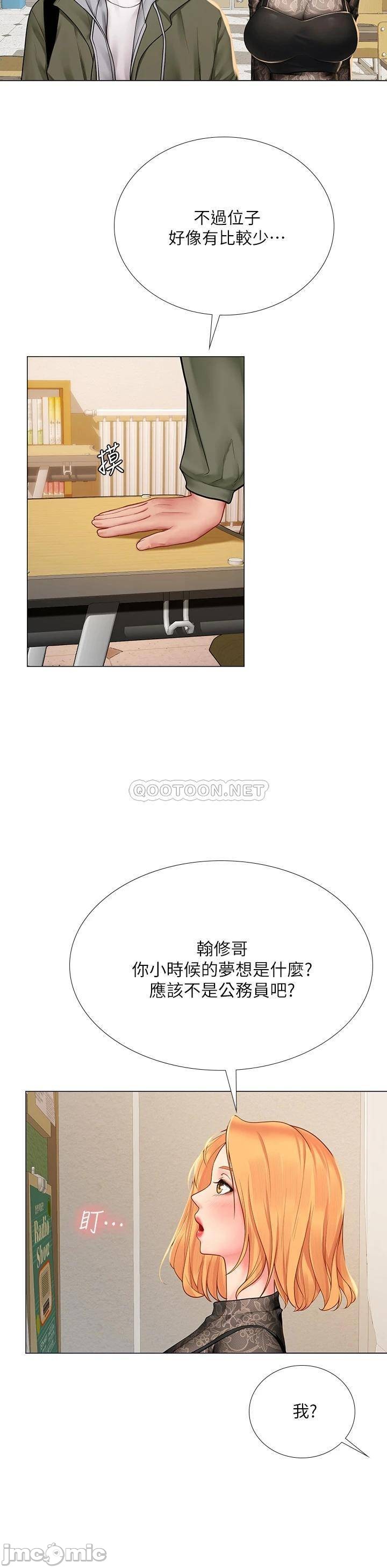 Should I Study at Noryangjin? Raw Chapter 83 Page 9