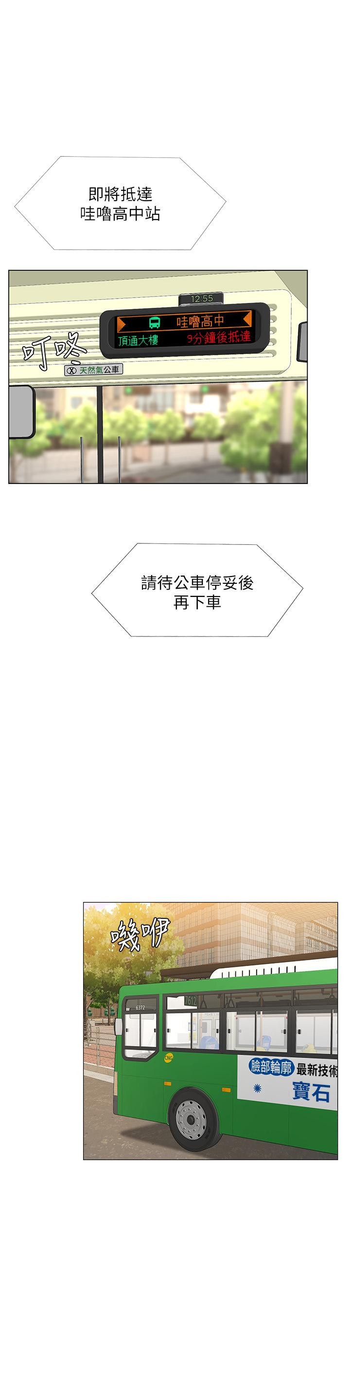 Should I Study at Noryangjin? Raw Chapter 84 Page 1