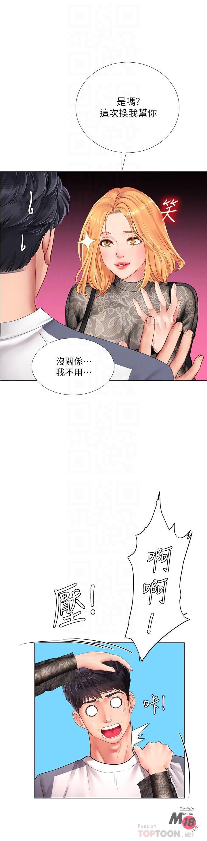 Should I Study at Noryangjin? Raw Chapter 84 Page 10