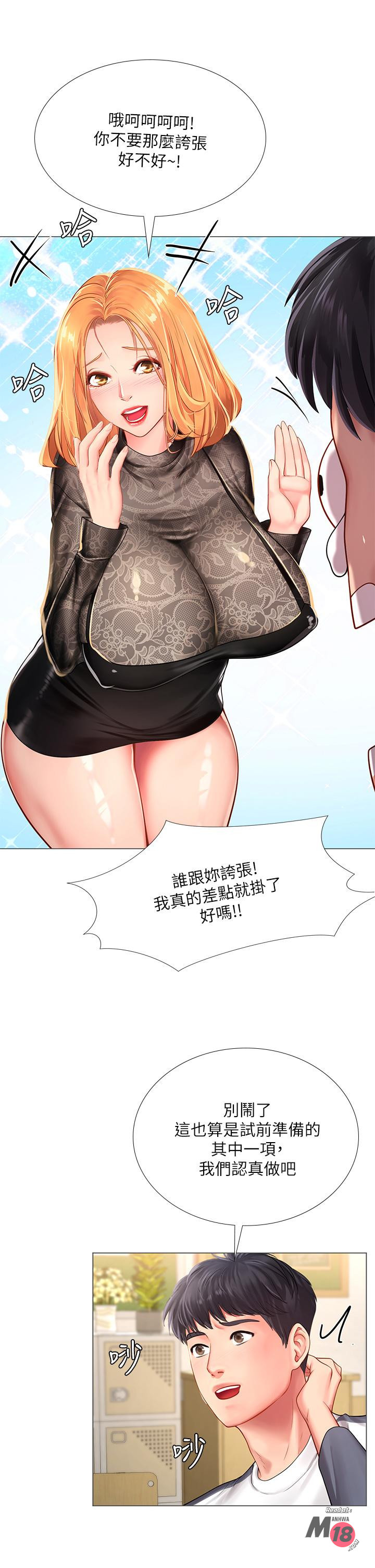 Should I Study at Noryangjin? Raw Chapter 84 Page 11