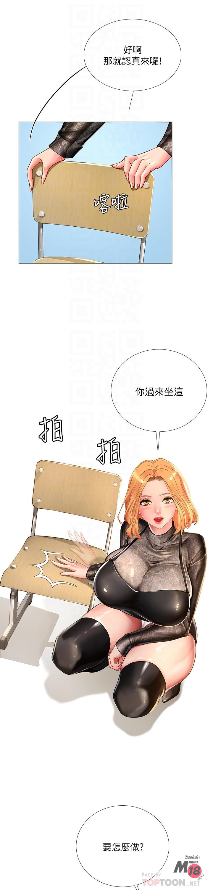 Should I Study at Noryangjin? Raw Chapter 84 Page 12
