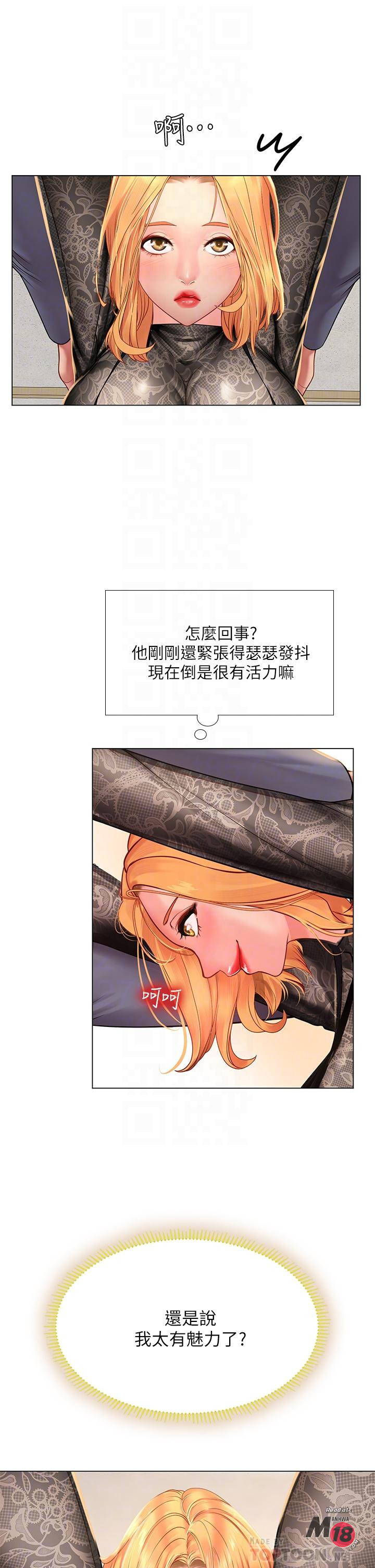 Should I Study at Noryangjin? Raw Chapter 84 Page 16