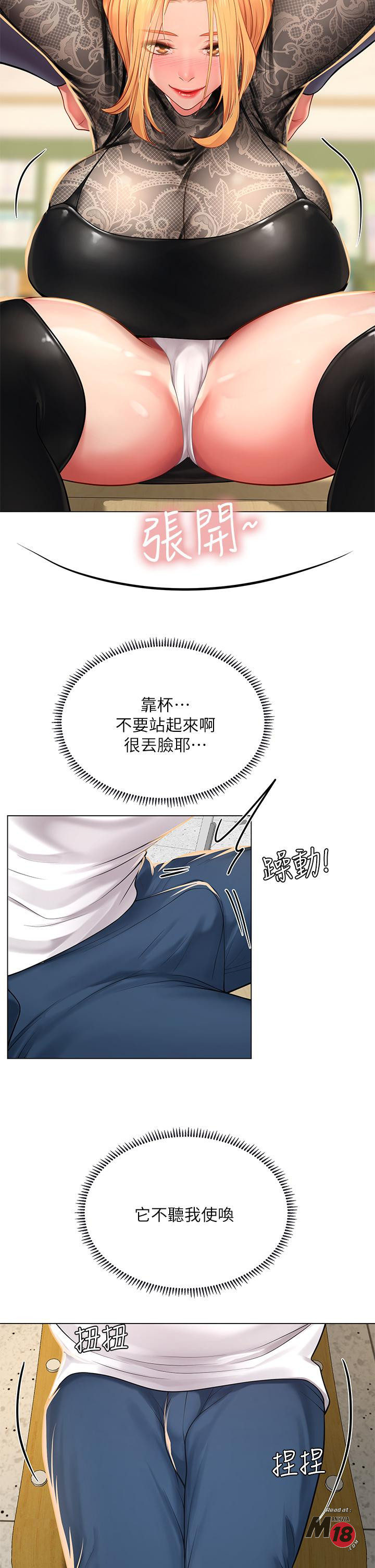 Should I Study at Noryangjin? Raw Chapter 84 Page 17