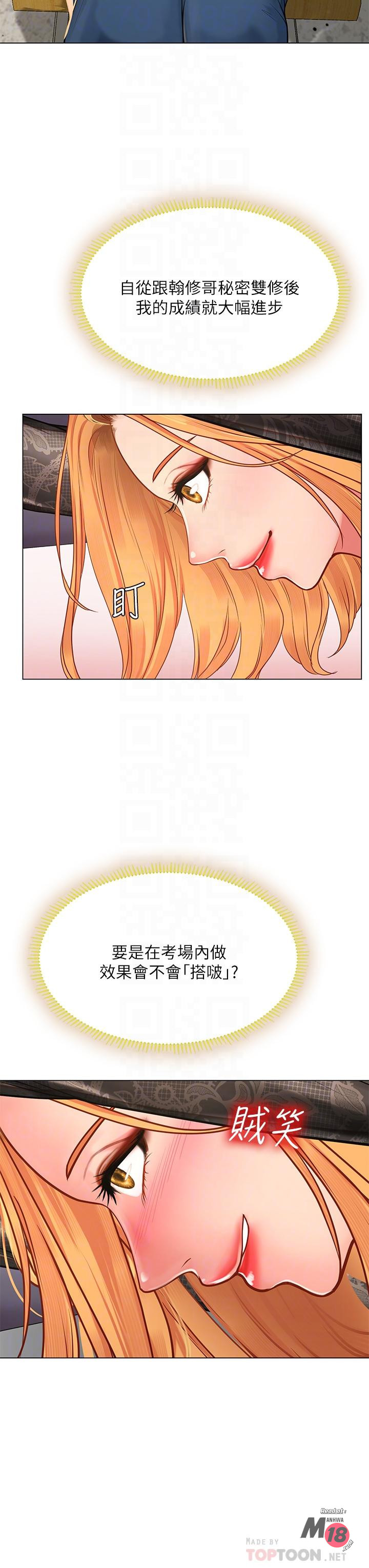 Should I Study at Noryangjin? Raw Chapter 84 Page 18