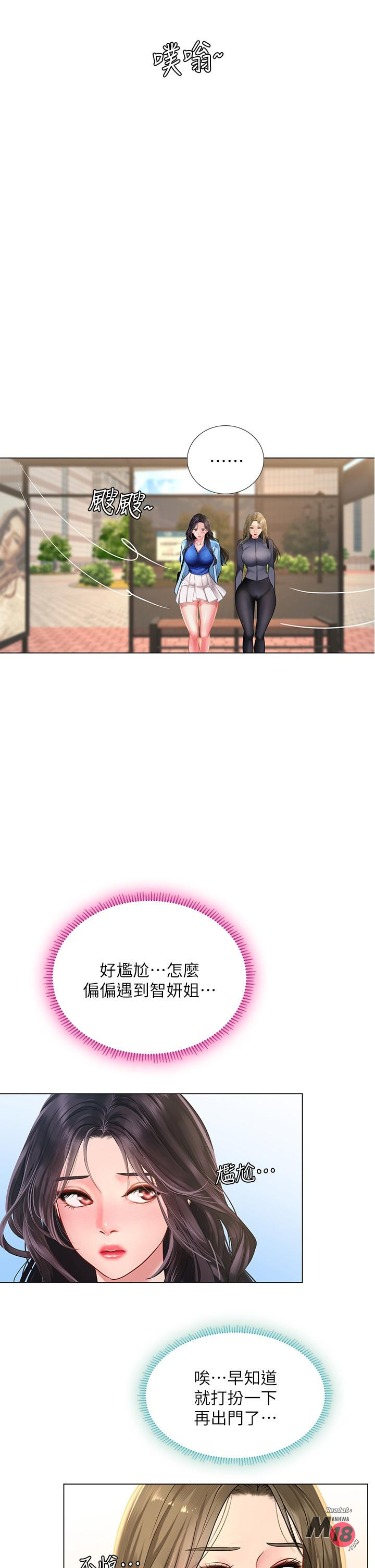 Should I Study at Noryangjin? Raw Chapter 84 Page 2