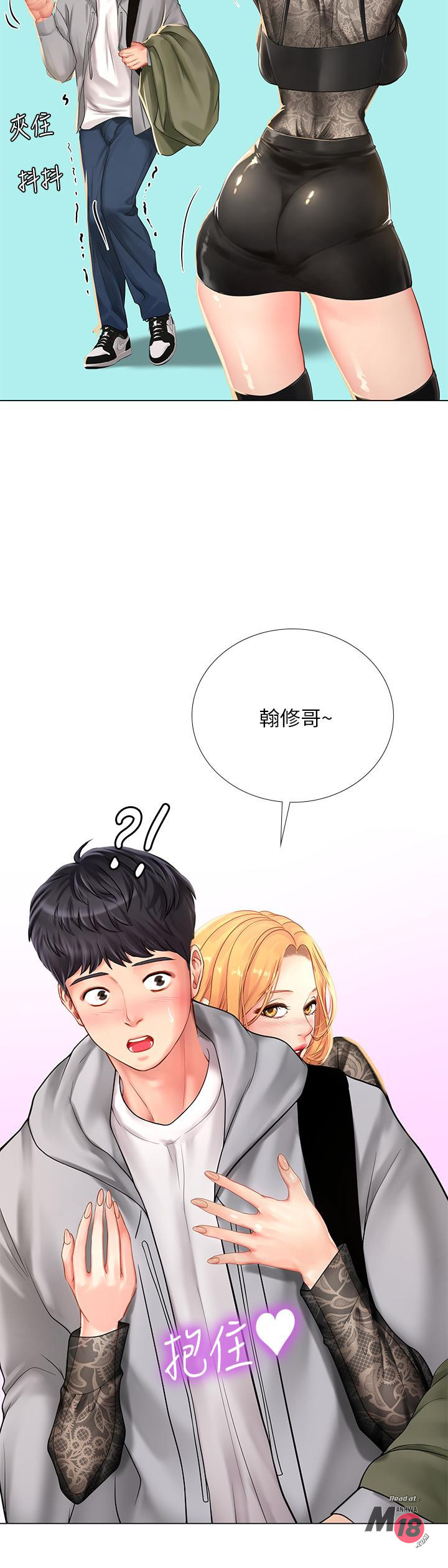 Should I Study at Noryangjin? Raw Chapter 84 Page 20
