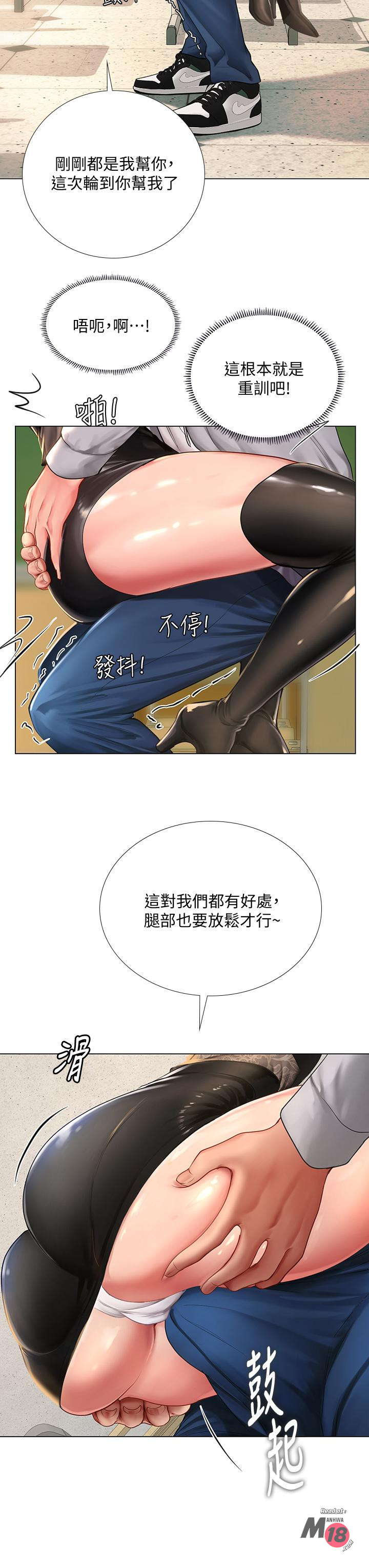 Should I Study at Noryangjin? Raw Chapter 84 Page 23