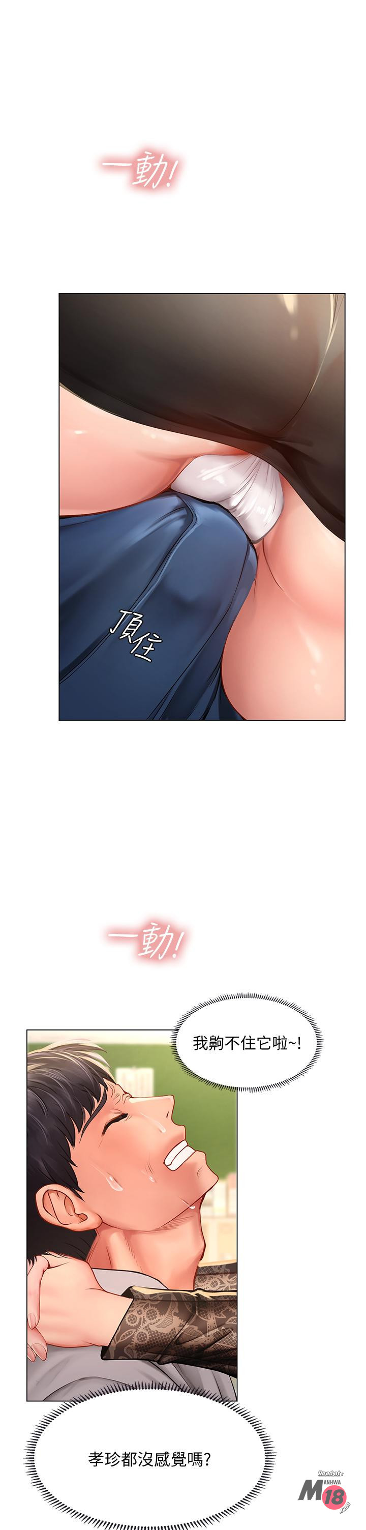 Should I Study at Noryangjin? Raw Chapter 84 Page 24