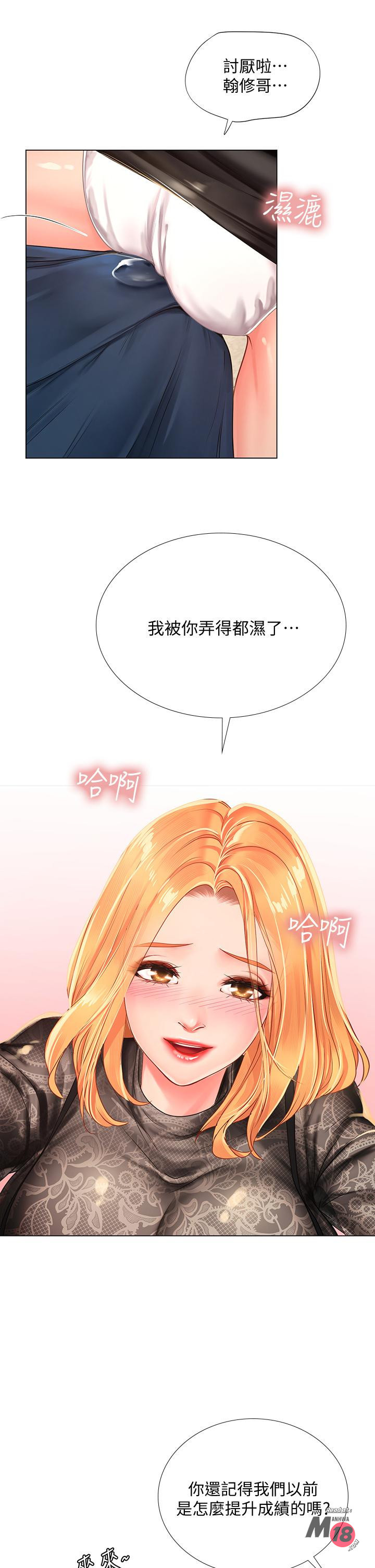 Should I Study at Noryangjin? Raw Chapter 84 Page 26