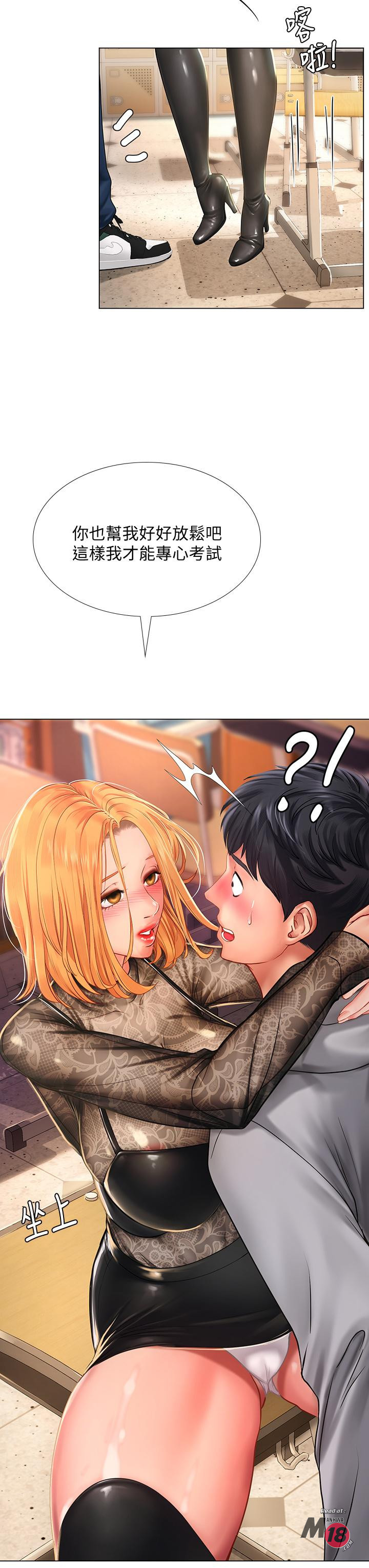 Should I Study at Noryangjin? Raw Chapter 84 Page 28