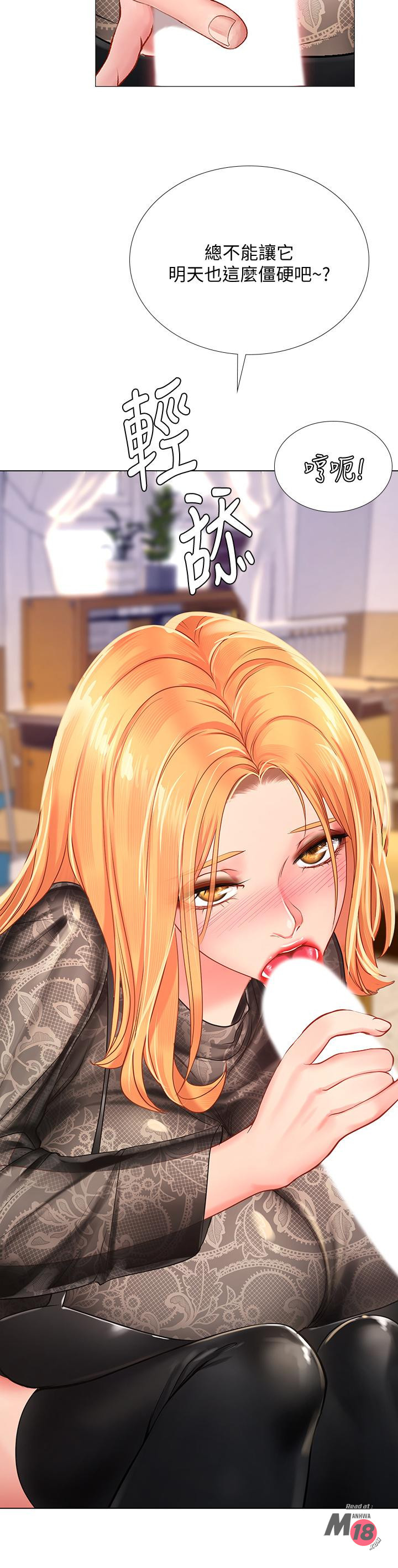 Should I Study at Noryangjin? Raw Chapter 84 Page 30