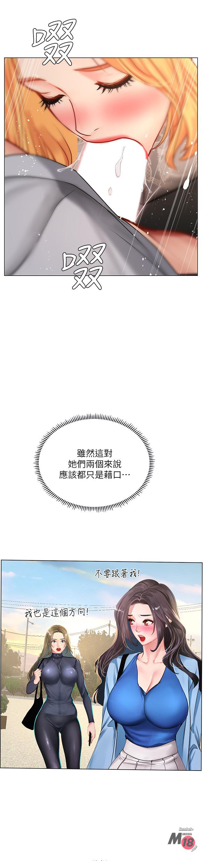 Should I Study at Noryangjin? Raw Chapter 84 Page 32